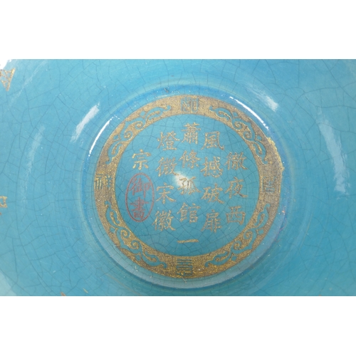 134 - A Chinese teal crackle glazed porcelain bowl with a metal rim, with chased and gilt character decora... 