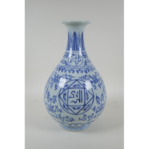 238 - A Chinese blue and white porcelain pear shaped vase with calligraphy script decoration, Xuande 6 cha... 