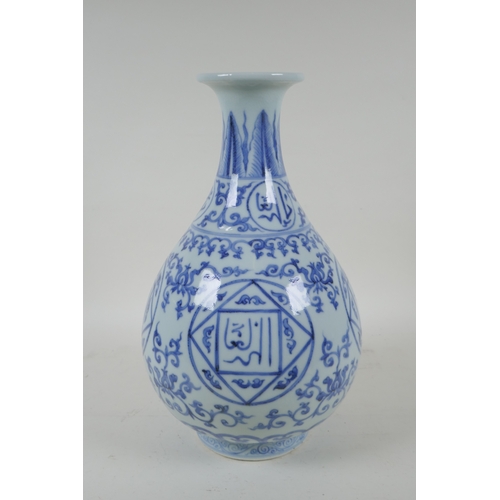 238 - A Chinese blue and white porcelain pear shaped vase with calligraphy script decoration, Xuande 6 cha... 