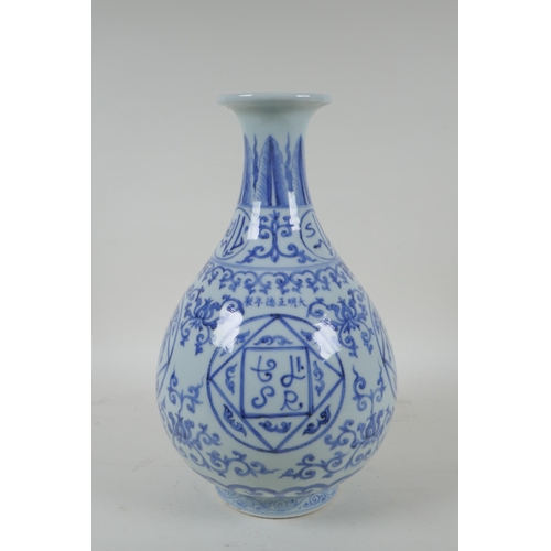 238 - A Chinese blue and white porcelain pear shaped vase with calligraphy script decoration, Xuande 6 cha... 