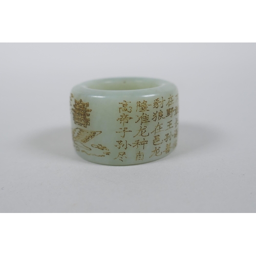 225 - A Chinese celadon jade archer's thumb ring with engraved character inscription decoration, 3cm diame... 