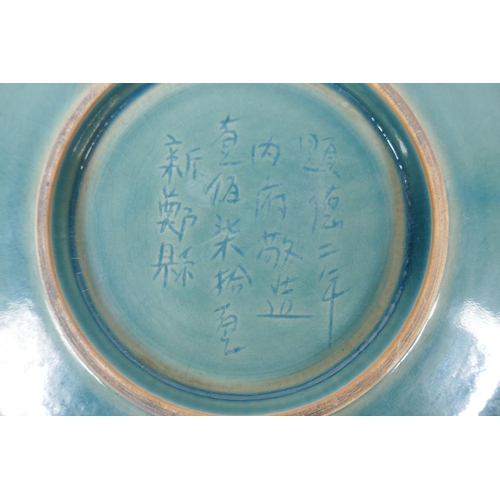 45 - A Chinese celadon crackle glazed porcelain dish with gilt metal rim and chased character inscription... 