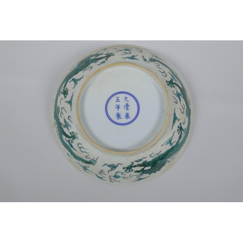 50 - A porcelain dish with green enamel dragon decoration, Chinese YongZheng 6 character mark to base, 21... 