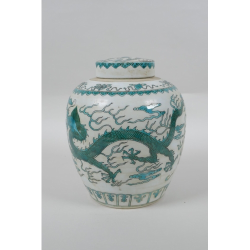 128 - A Chinese porcelain ginger jar and cover, decorated with emerald green dragons, chasing the flaming ... 