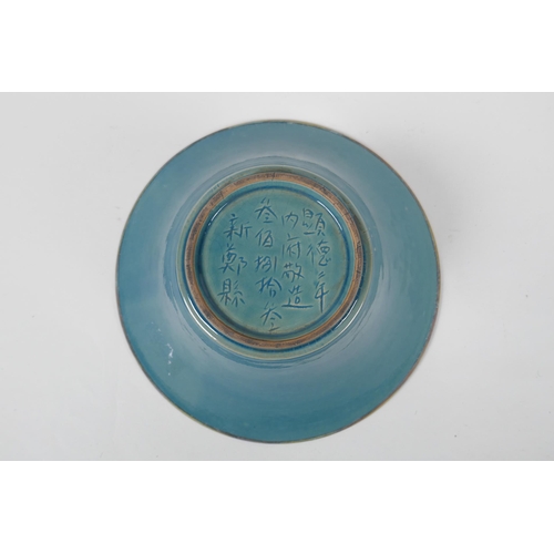 238 - A Chinese celadon glazed porcelain bowl with gilt metal mounted rim, the bowl with chased and gilt i... 