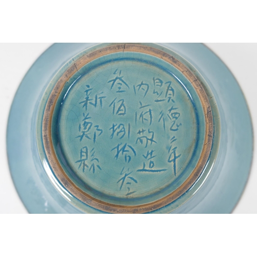 238 - A Chinese celadon glazed porcelain bowl with gilt metal mounted rim, the bowl with chased and gilt i... 