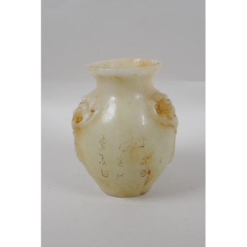 273 - A Chinese reconstituted hardstone jar with twin mask decoration, 17cm high