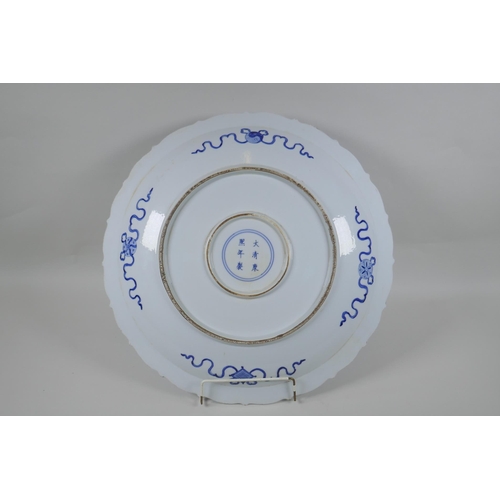 85 - A blue and white porcelain charger with lobed rim and kylin decoration, Chinese KangXi 6 character m... 