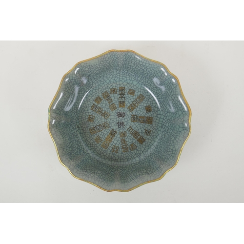 200 - A Chinese celadon Ge ware bowl with frilled gilt rim and chased character inscription to bowl, 20cm ... 