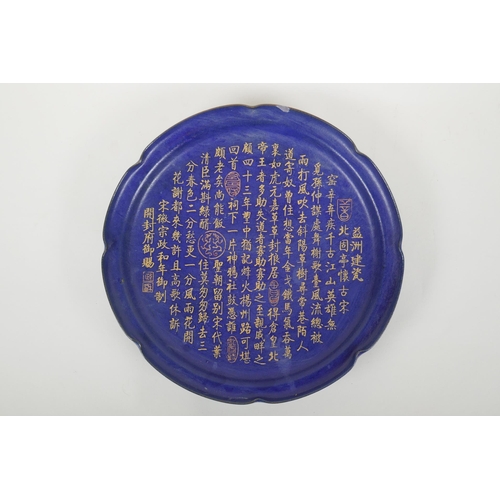 77 - A Chinese deep blue ground charger with lobed rim, decorated with chased and gilt character inscript... 