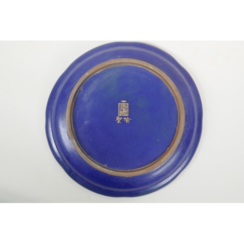 77 - A Chinese deep blue ground charger with lobed rim, decorated with chased and gilt character inscript... 