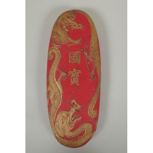 190 - A Chinese red and gilt ink stone/block with raised dragon and character inscription decoration, 10 x... 