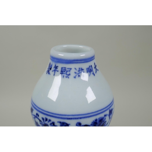 206 - A Chinese blue and white porcelain garlic head shaped flask with two handles and yin yang decoration... 