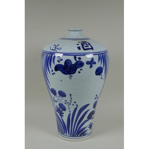 216 - A Chinese blue and white porcelain meiping vase with incised carp and lotus pond decoration, seal ma... 