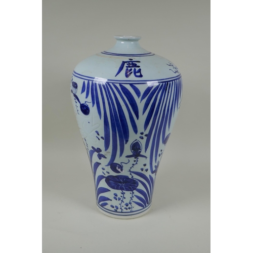 216 - A Chinese blue and white porcelain meiping vase with incised carp and lotus pond decoration, seal ma... 