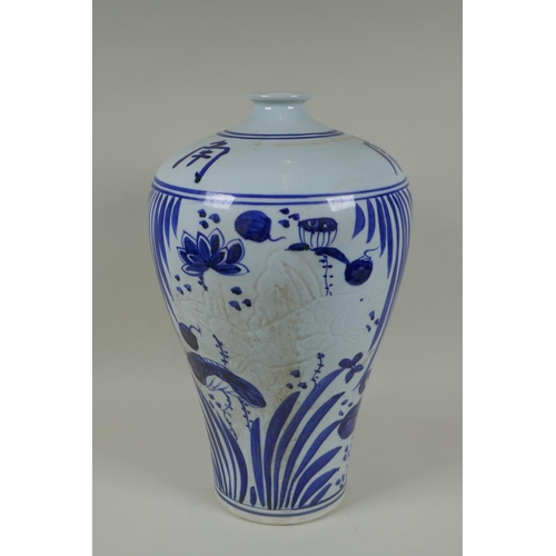 216 - A Chinese blue and white porcelain meiping vase with incised carp and lotus pond decoration, seal ma... 