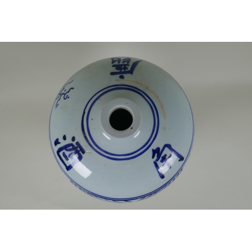 216 - A Chinese blue and white porcelain meiping vase with incised carp and lotus pond decoration, seal ma... 