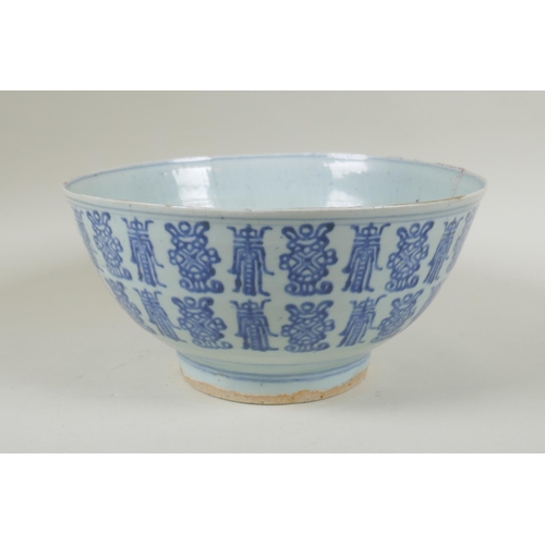 220 - An Oriental blue and white porcelain bowl decorated with all over script decoration, seal mark to ce... 