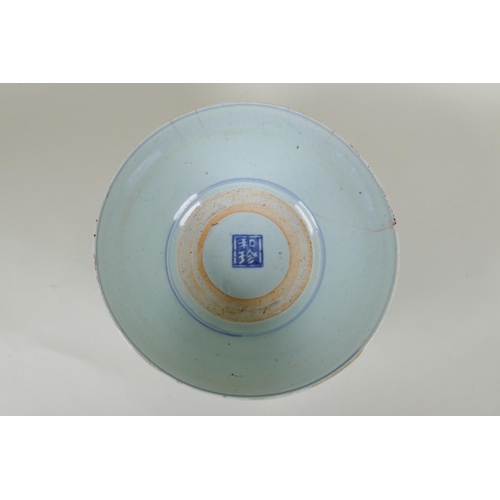 220 - An Oriental blue and white porcelain bowl decorated with all over script decoration, seal mark to ce... 