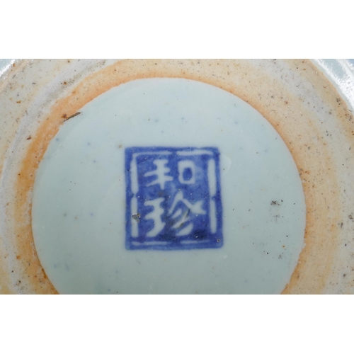 220 - An Oriental blue and white porcelain bowl decorated with all over script decoration, seal mark to ce... 