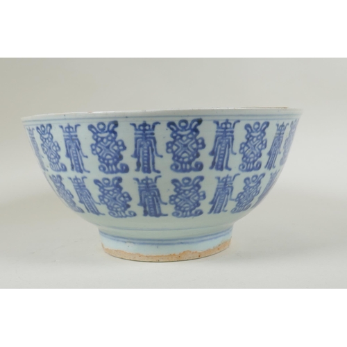 220 - An Oriental blue and white porcelain bowl decorated with all over script decoration, seal mark to ce... 