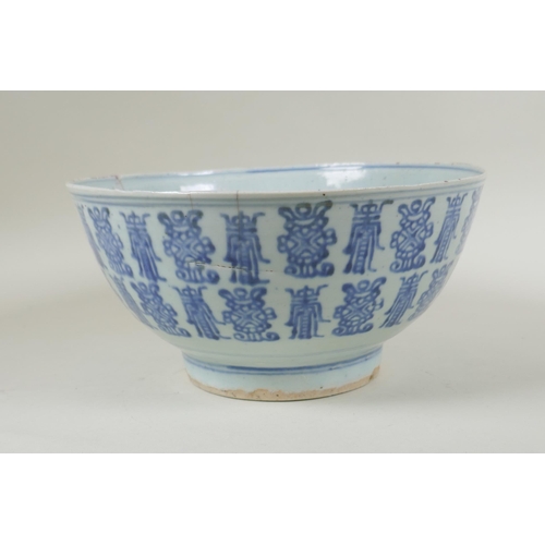 220 - An Oriental blue and white porcelain bowl decorated with all over script decoration, seal mark to ce... 