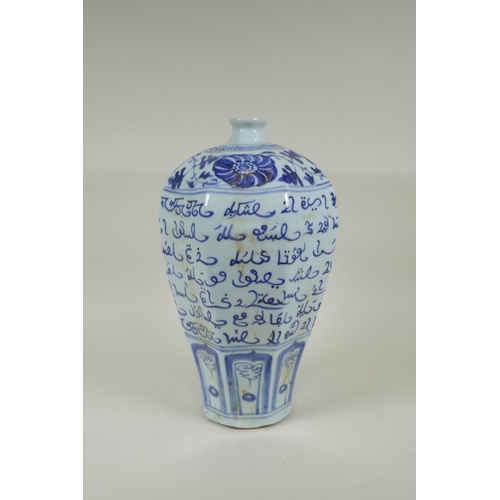 170 - A Chinese blue and white porcelain octagonal vase with scrolling floral and all over script decorati... 