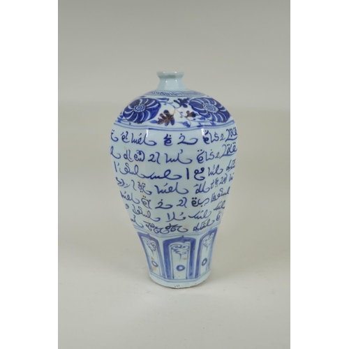 170 - A Chinese blue and white porcelain octagonal vase with scrolling floral and all over script decorati... 