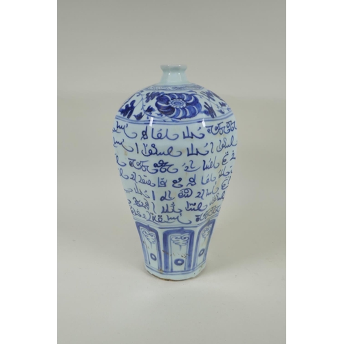 170 - A Chinese blue and white porcelain octagonal vase with scrolling floral and all over script decorati... 