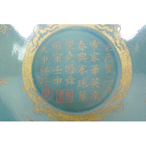 200 - A Chinese teal ground porcelain bowl with chased and gilt character inscription decoration, incised ... 