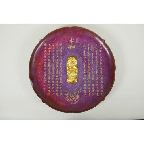 230 - A Chinese Jun ware style dish with lobed rim, the bowl decorated with character inscriptions and rai... 