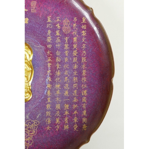 230 - A Chinese Jun ware style dish with lobed rim, the bowl decorated with character inscriptions and rai... 