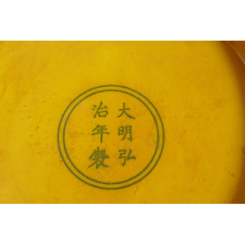 255 - A Chinese yellow glazed porcelain dish with underglaze carp and lotus flower decoration, HongZhi 6 c... 