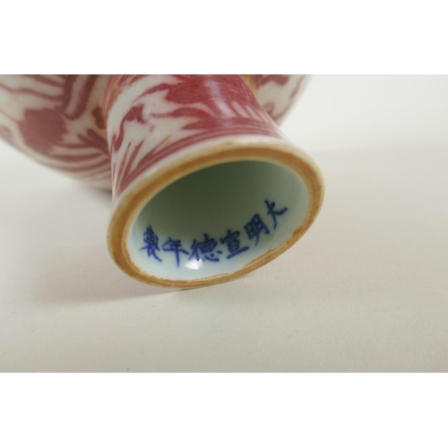 138 - A Chinese red and white porcelain stem bowl decorated with carp in a lotus pond, Xuande 6 character ... 