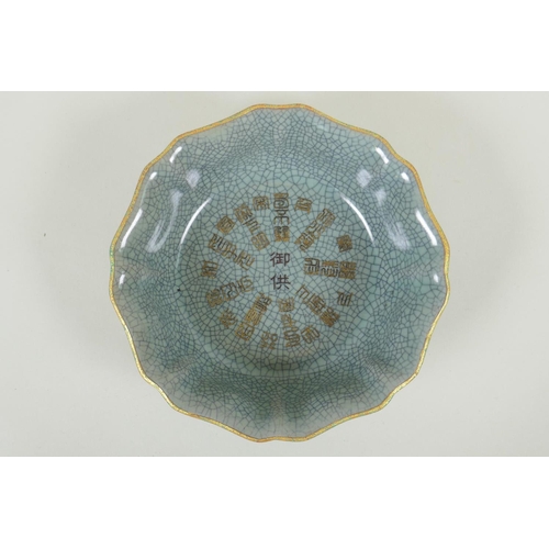 195 - A Chinese celadon crackleware bowl of lobed form, with a gilt metal rim and chased character inscrip... 