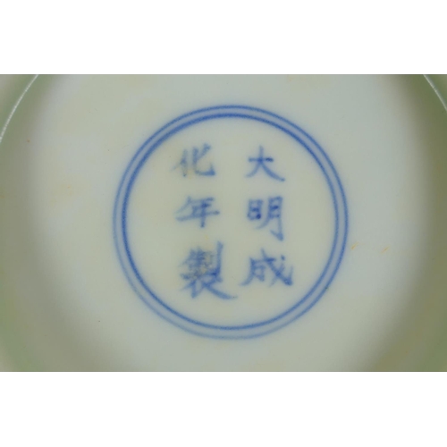 41 - A Chinese Wucai porcelain bowl with floral decoration, Chenghua 6 character mark to base, 19cm diame... 