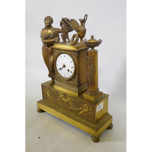 613 - A C19th French Empire style ormolu mantel clock, with classical draped figure and orament, the ename... 