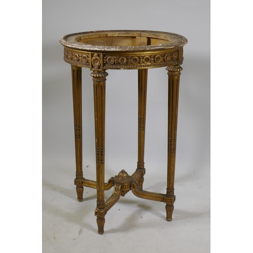 1141 - A Continental giltwood occasional table, with carved frieze, raised on fluted supports, early C20th,... 