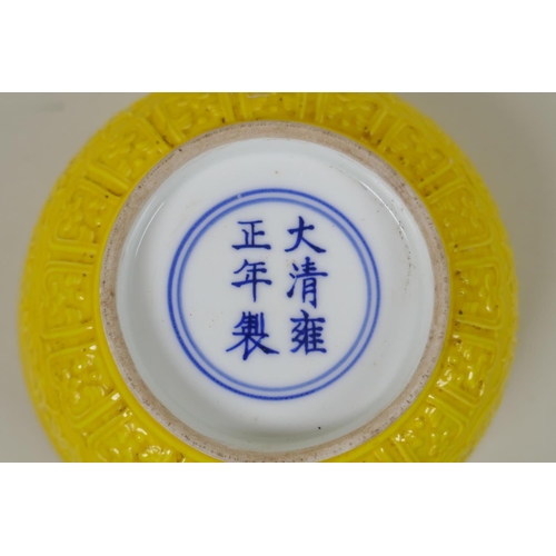 166 - A Chinese yellow ground porcelain rice bowl with raised lotus flower decoration, YongZheng 6 charact... 