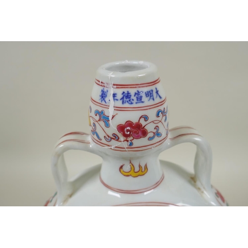 258 - A Chinese polychrome porcelain two handled moon flask with dragon decoration, Xuande 6 character mar... 