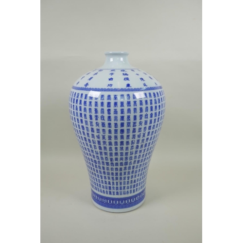 260 - A Chinese blue and white porcelain Meiping vase with allover character inscription decoration, Qianl... 