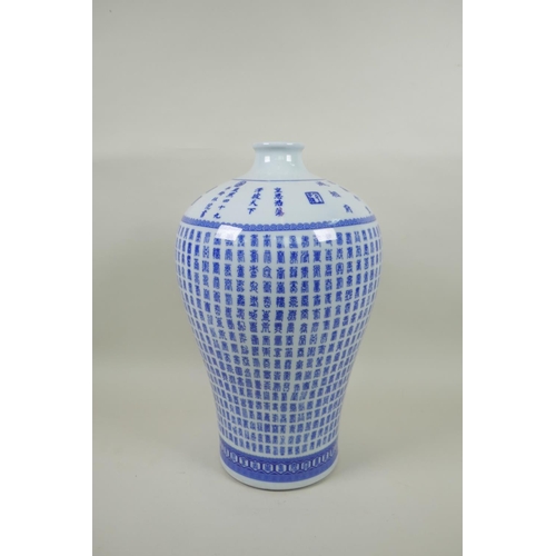 260 - A Chinese blue and white porcelain Meiping vase with allover character inscription decoration, Qianl... 