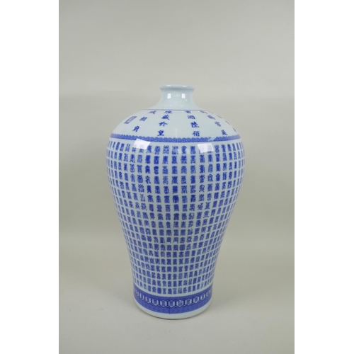 260 - A Chinese blue and white porcelain Meiping vase with allover character inscription decoration, Qianl... 