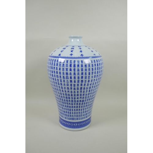 260 - A Chinese blue and white porcelain Meiping vase with allover character inscription decoration, Qianl... 