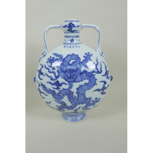 145 - A Chinese blue and white porcelain two handled moon flask with dragon decoration, Xuande 6 character... 