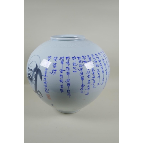 204 - A Chinese celadon ground porcelain vase, decorated with an image of an immortal and all over charact... 