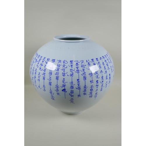 204 - A Chinese celadon ground porcelain vase, decorated with an image of an immortal and all over charact... 