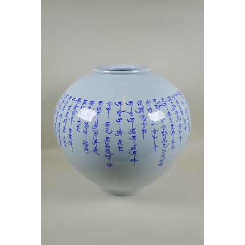 204 - A Chinese celadon ground porcelain vase, decorated with an image of an immortal and all over charact... 