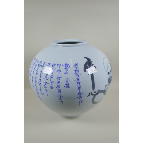 204 - A Chinese celadon ground porcelain vase, decorated with an image of an immortal and all over charact... 