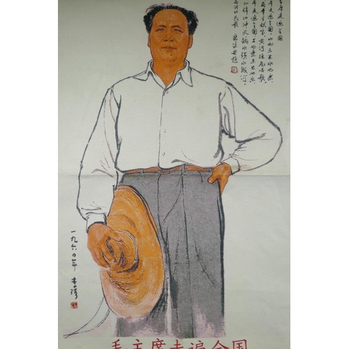 241 - A Chinese machine woven silk wall hanging depicting Chairman Mao, 61 x 90cm